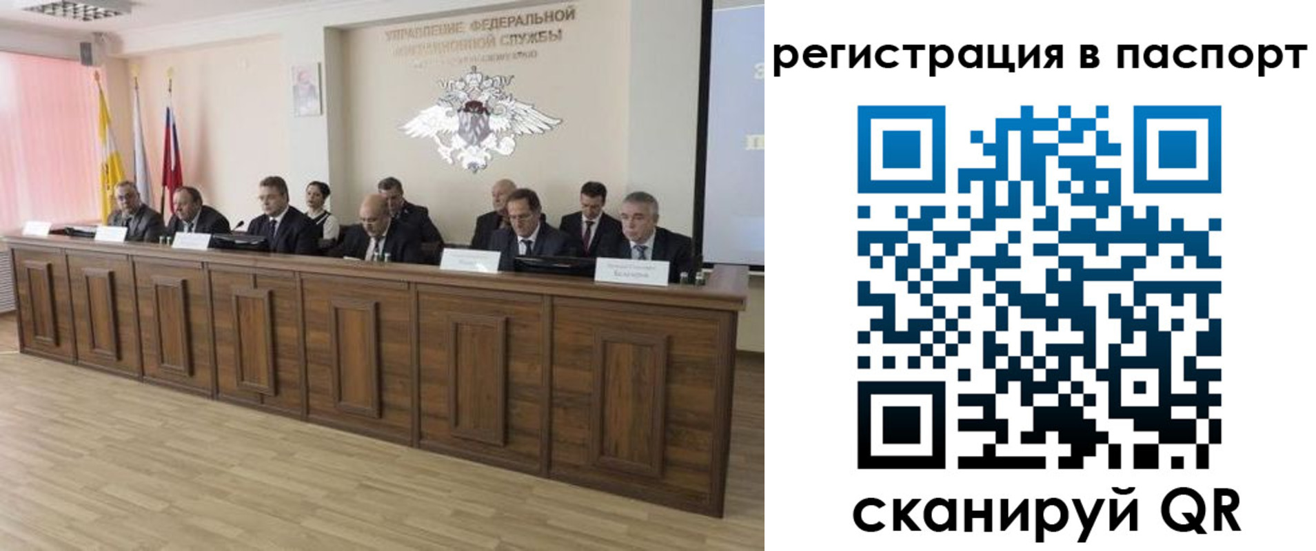 прописка для военкомата в Сельцо